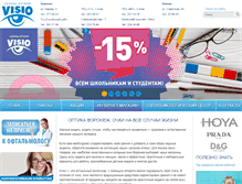 Tablet Screenshot of optica-visio.ru
